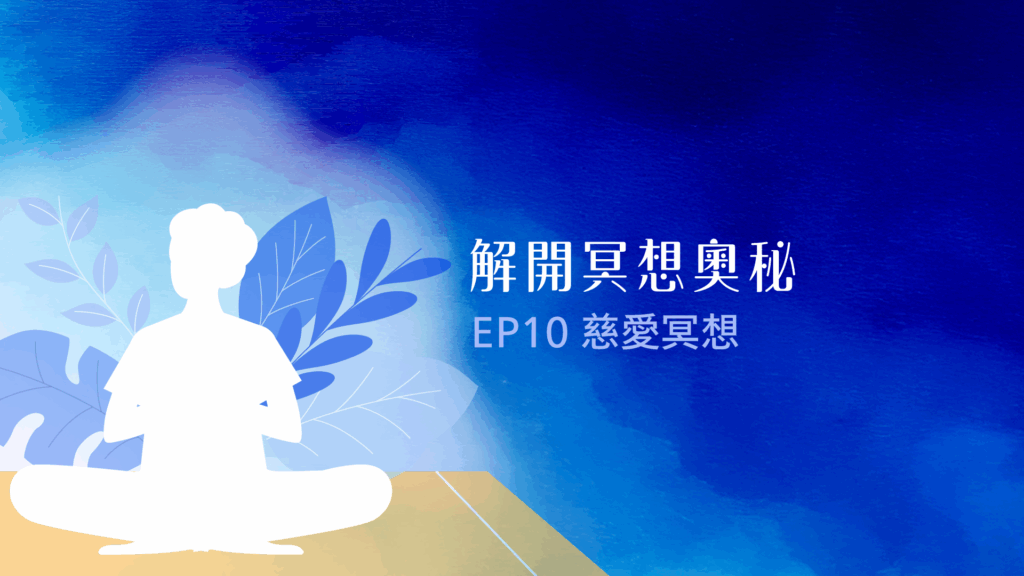 20250515 hha howto meditation hd