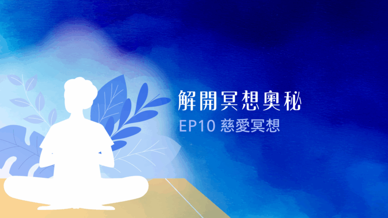 20250515 hha howto meditation hd