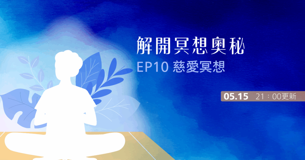 20250515 hha howto meditation fb post