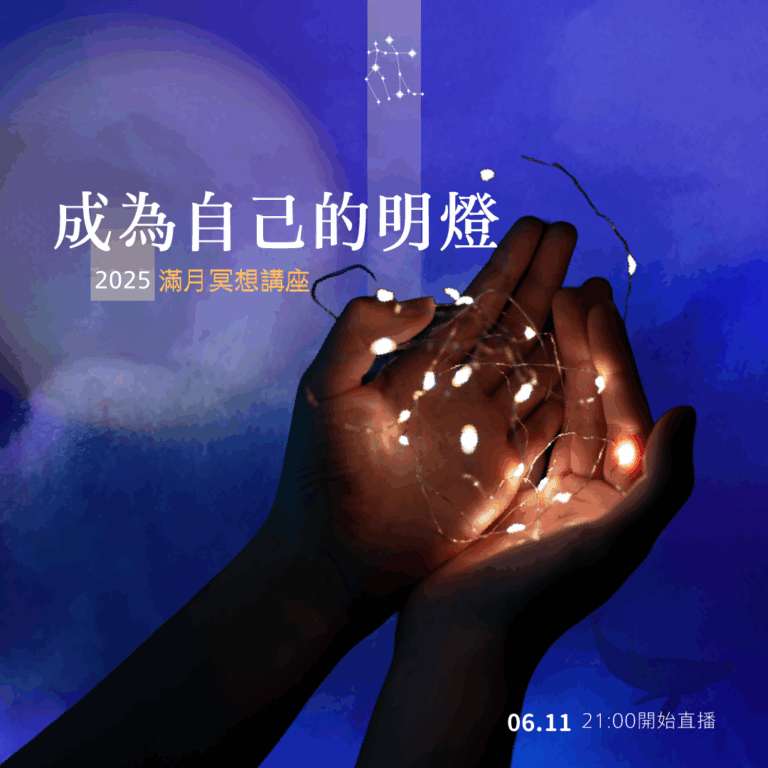 202506 hha fullmoon line ig